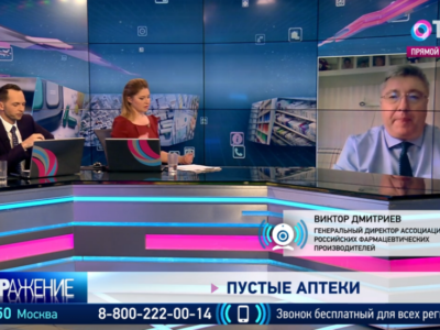 «Из аптек исчезли лекарства». Виктор Дмитриев на телеканале  ОТР.