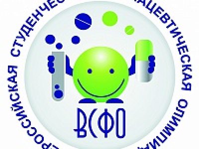 V Всероссийская студенческая фармацевтическая олимпиада стартует в понедельник