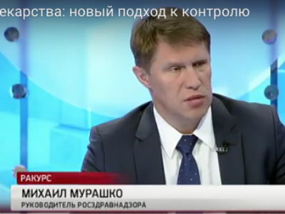 Михаил Мурашко и Виктор Дмитриев в программе «Левченко. Ракурс» на РБК-ТВ