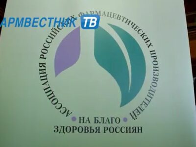 Видео-репортаж с Пресс-завтрака «Российская фармпромышленность: вчера, сегодня, завтра!» на ФАРМВЕСТНИК-ТВ