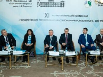 Итоги XI конференции «Госрегулирование и российская фармпромышленность»