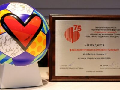 Компания «Сервье» стала победителем конкурса на лучший социальный проект для пациентов с сердечно-сосудистыми заболеваниями