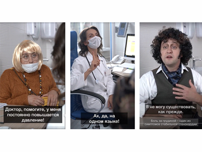 ТикТок для врачей: новый подход компании «Сервье» в общении с врачами