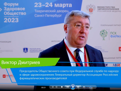 Виктор Дмитриев примет участие в форуме «Лекарственная безопасность», который пройдет в рамках ПМЭФ