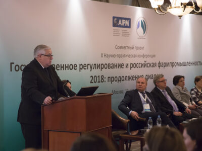 Научно-практическая Конференция: «Государственное регулирование и российская фармпромышленность: продолжение диалога»